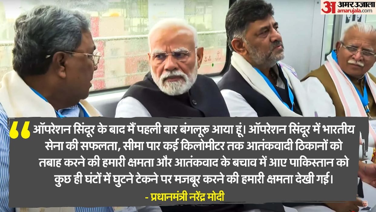 Prime Minister Narendra Modi in Bengaluru Karnataka: address public function Know all about it