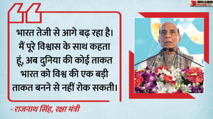 MP Politics News: Rajnath Singh Targets Trump We Are Everyone Boss, Criticizes Those Unhappy with India Growth