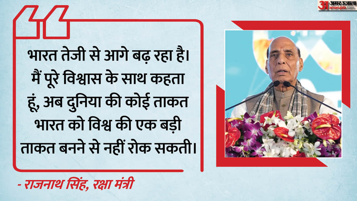 MP Politics News: Rajnath Singh Targets Trump We Are Everyone Boss, Criticizes Those Unhappy with India Growth