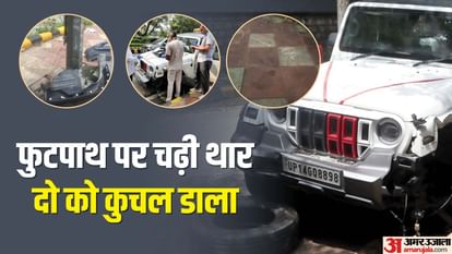 uncontrolled car crushed two people on footpath in Delhi