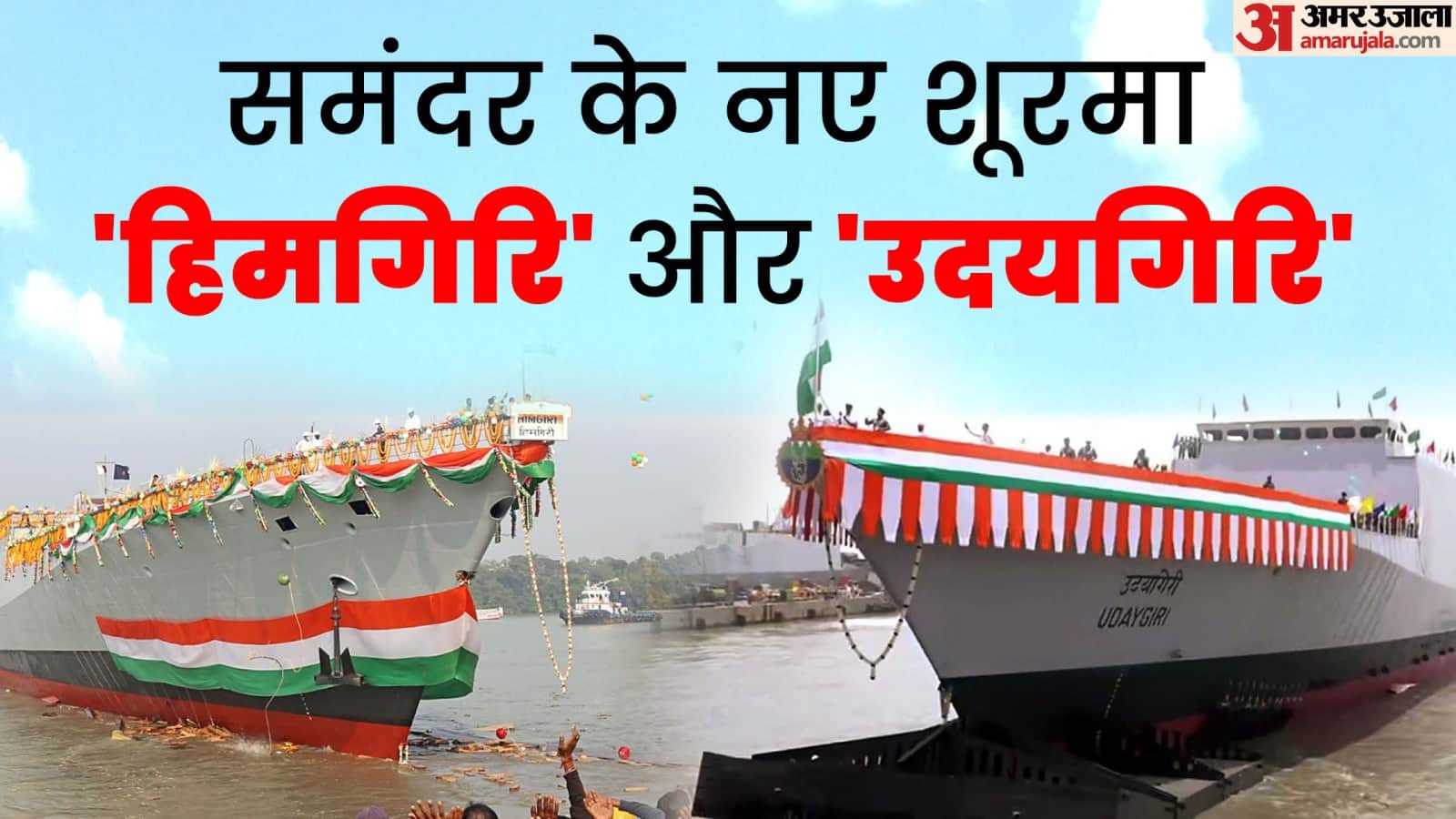 Top Headline Today Important And Big News Stories Of 26 August 2025 Updates on amar ujala