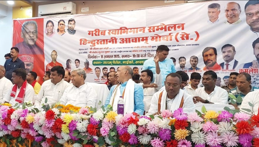 Hindustani Awam Morcha active for Bihar assembly elections Minister Santosh took dig at Rahul Gandhi padayatra