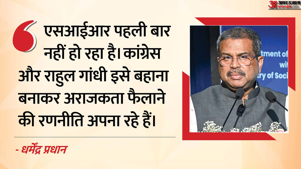 BJP dharmendra pradhan hits back at opposition march congress MP priyanka rahul gandhi  strategy create chaos