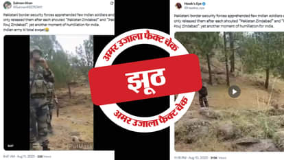 फैक्ट चेक