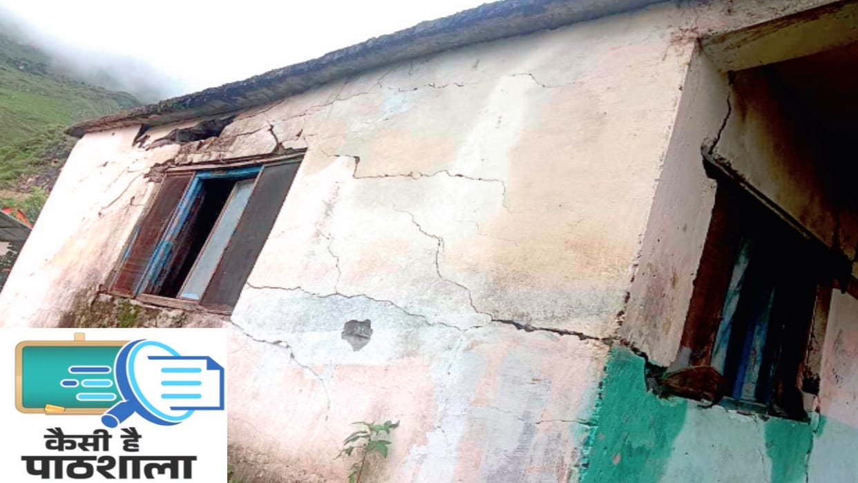 Two rooms of Gaonkhar school of Kupvi have become ruins, six classes are being held in two rooms