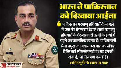 Pakistan Field Marshal Asim Munir in US Nulear Weapons India attack danger PM Shehbaz Sharif power explained