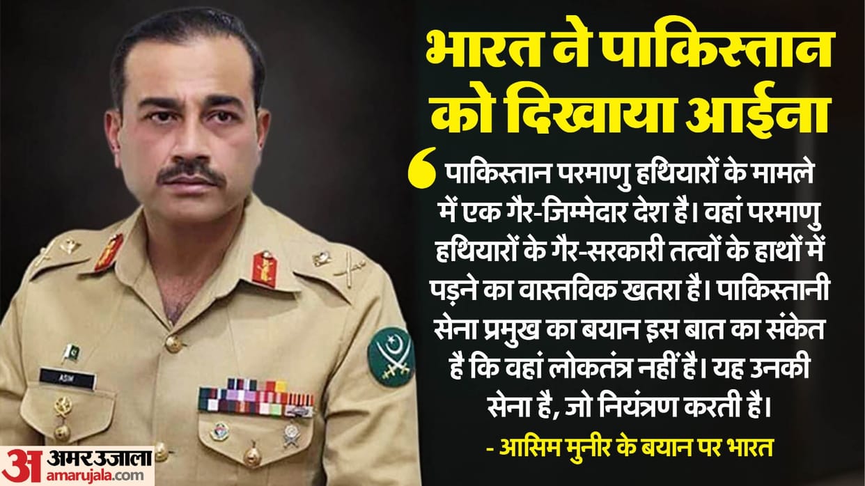 Pakistan Army Chief Asim Munir comments show that Pakistan is an irresponsible state with nuclear weapons