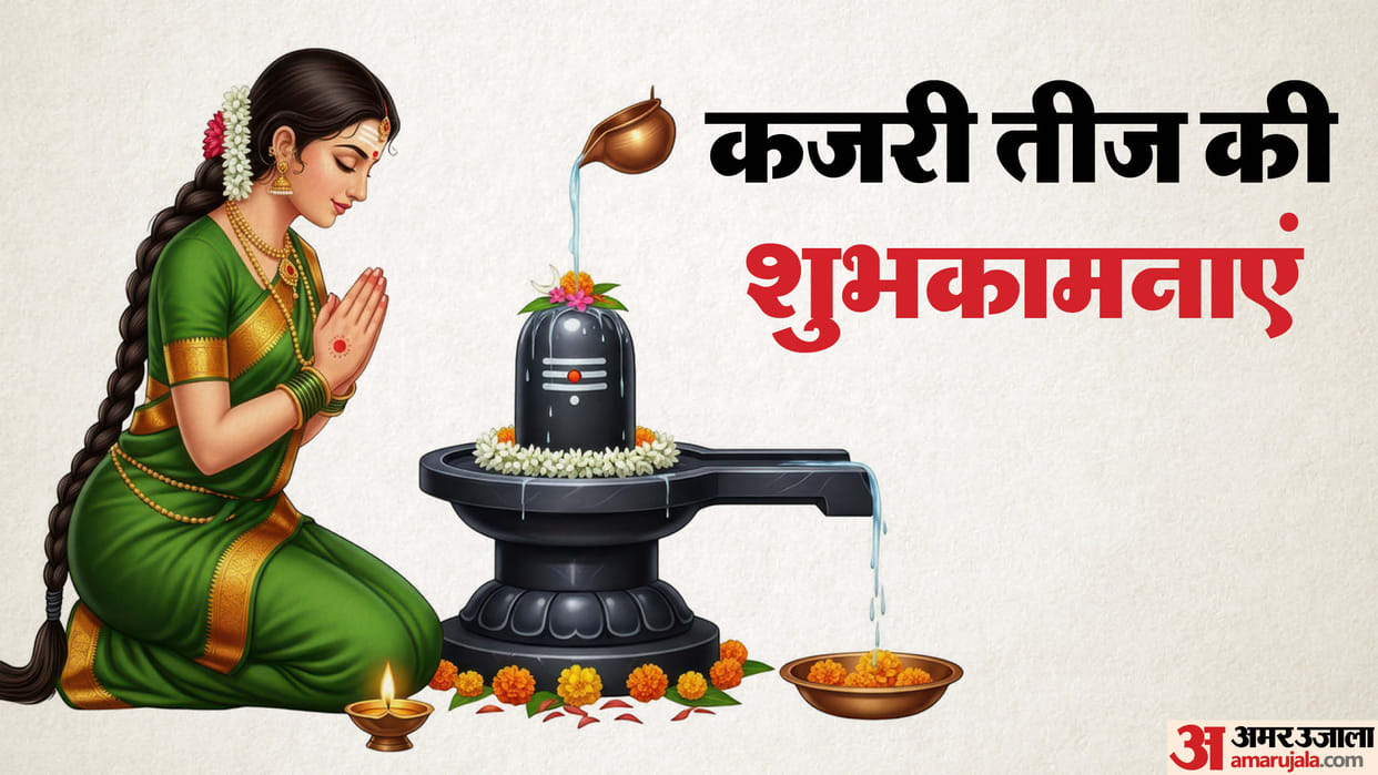 Kajari Teej 2025 Kab Hai Date And Time kajri Teej Wishes For Husband Quotes Shayari Wallpapers And Status