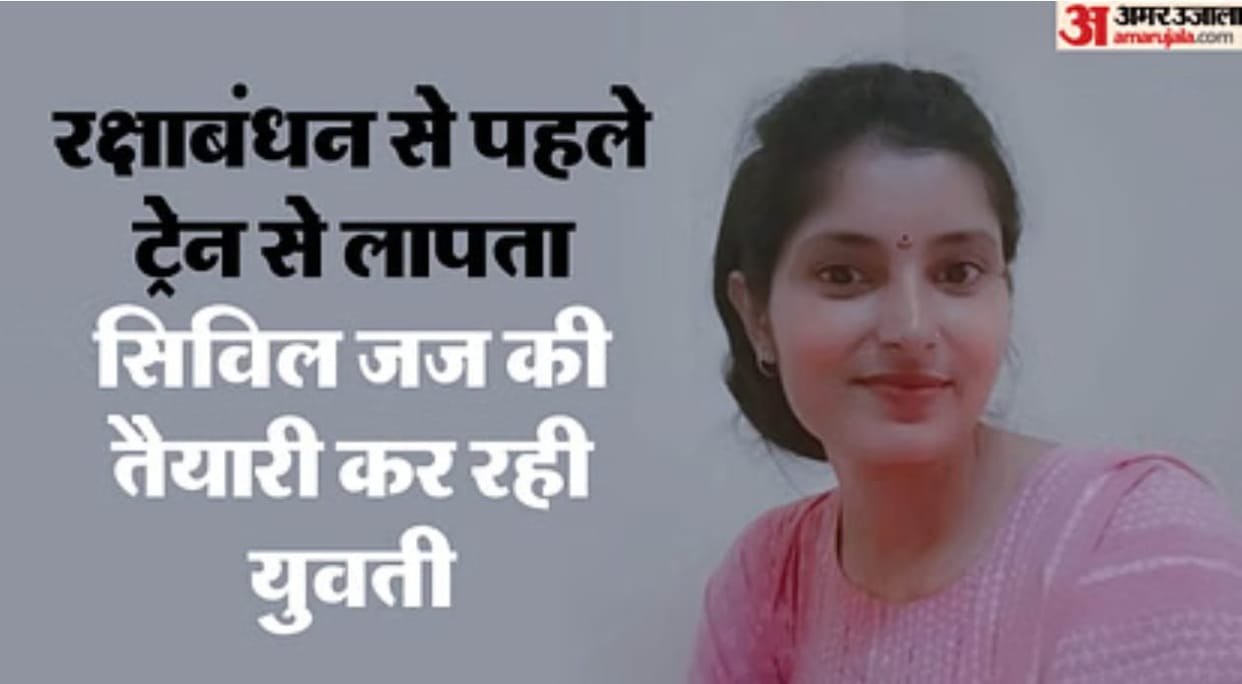 Indore: The mystery of the disappearance of a 29-year-old girl who left Indore for Katni remains unsolved, she