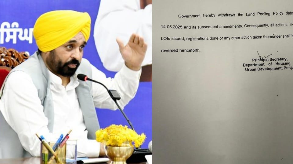Punjab AAP govt withdraw land pooling policy all update