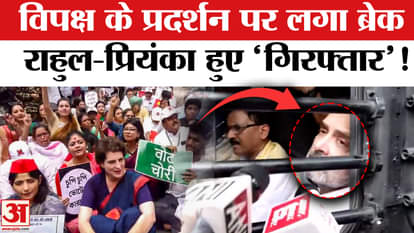 Opposition March on Bihar SIR Update Rahul gandhi Detained