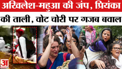 Akhilesh Yadav Jumps from barricade and priyanka clapping video