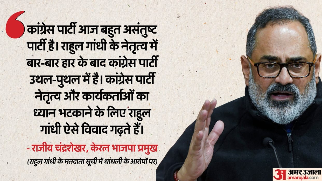 SIR Row: Rahul Gandhi creates controversies to divert Congress leadership-workers taunts Rajiv Chandrashekhar