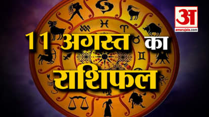 Horoscope 11 August 2025: See what your horoscope says | Today's Horoscope | Horoscope | Amar Ujala