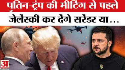 Trump and Putin to meet in Alaska for Ukraine talks next week