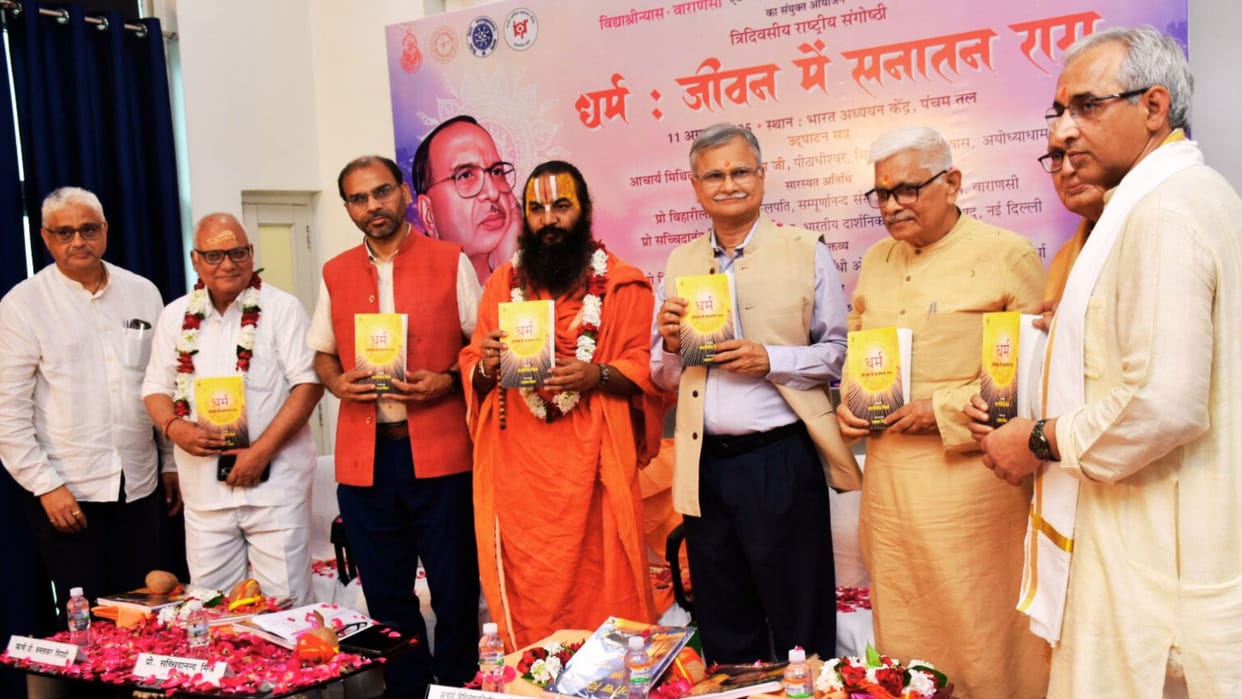Acharya Mithilashanandini spoke in BHU Whatever we say we should put it into practice in our conduct