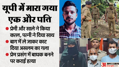 shamli murder