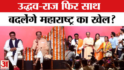 Uddhav Thackeray-Raj Thackeray: First test of Uddhav-Raj Thackeray's strength, what next?