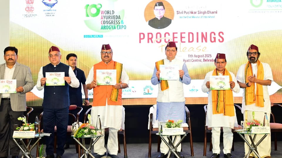 World Ayurveda Congress and Arogya Expo CM Dhami said government is committed to promote Ayurveda