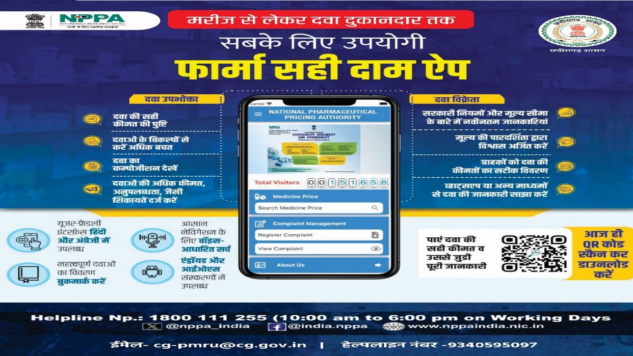 'Pharma Sahi Daam' mobile app, a new step towards transparency in drug prices and consumer empowerment