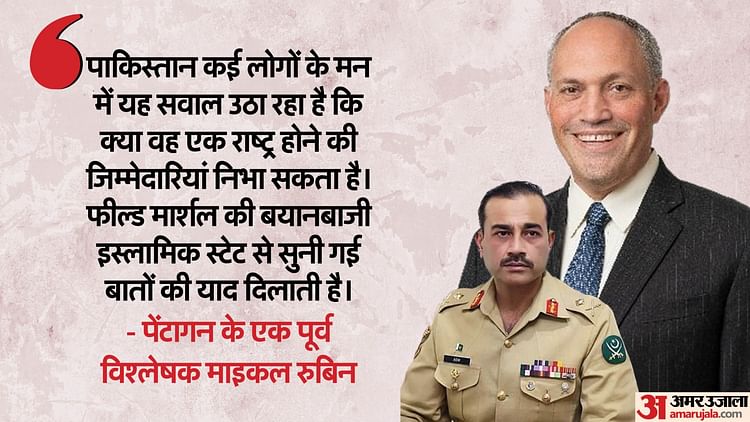 Asim Munir: 'आसिम मुनीर सूट पहने ओसामा बिन लादेन', पूर्व पेंटागन अधिकारी ने PAK सेना प्रमुख को दिखाया आईना