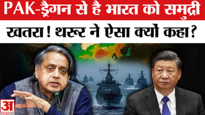 China's increasing dominance in the Indian Ocean, Parliamentary committee warns