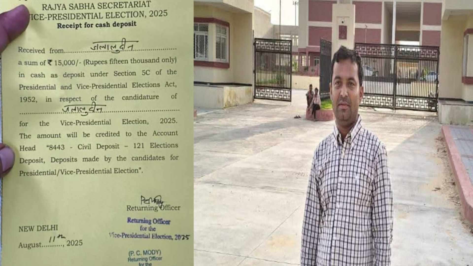 उपराष्ट्रपति चुनाव में जलालुद्दीन का नामांकन खारिज
