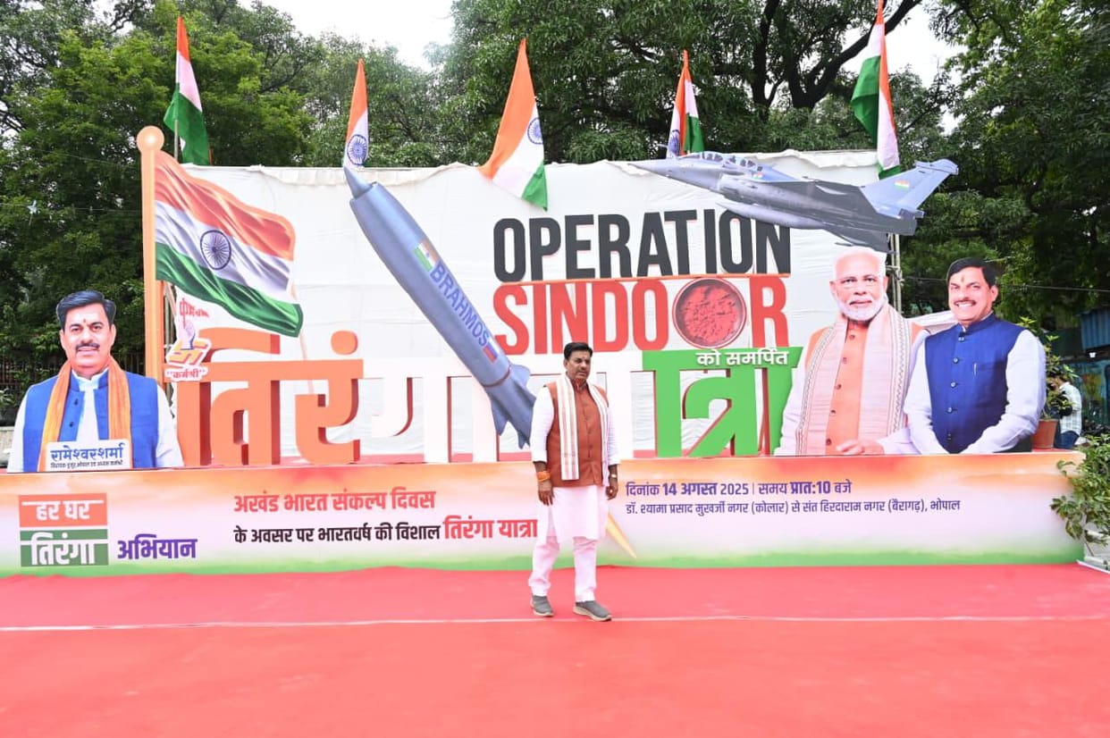 MP News: 35 km long Tiranga Yatra in Bhopal, more than one lakh people will participate