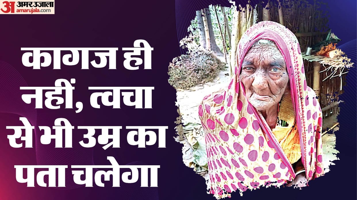 120 aged voter asha devi bhagalpur verification after sir bihar sir draft and minta devi 124 years voter case