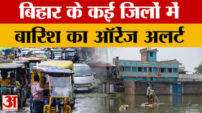 Bihar Weather: Rain and thunderstorm alert issued at these places, rivers have crossed the red danger mark