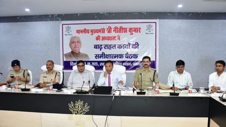 Bihar: भागलपुर में 32,814 लोगों को सुरक्षित निकाला गया, सीएम नीतीश कुमार ने बाढ़ राहत कार्य की समीक्षा की