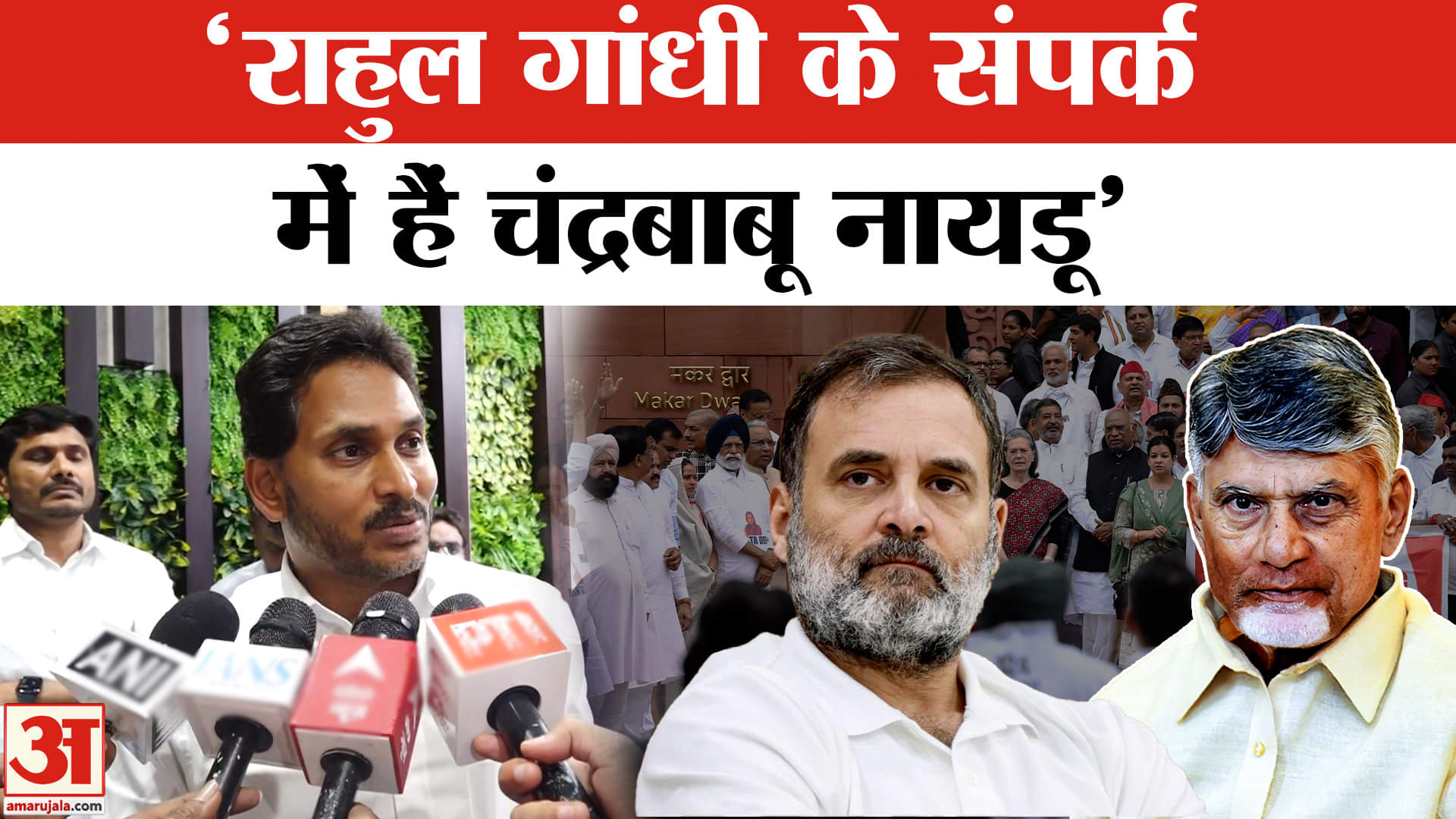 चंद्रबाबू नायडू