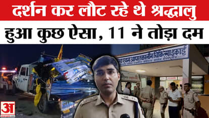 Dausa Accident News: Dance of death in Dausa, happiness turned into mourning in few minutes | Dausa | Amar Uja