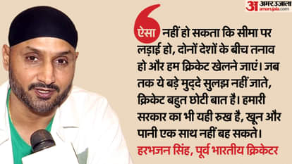 हरभजन सिंह