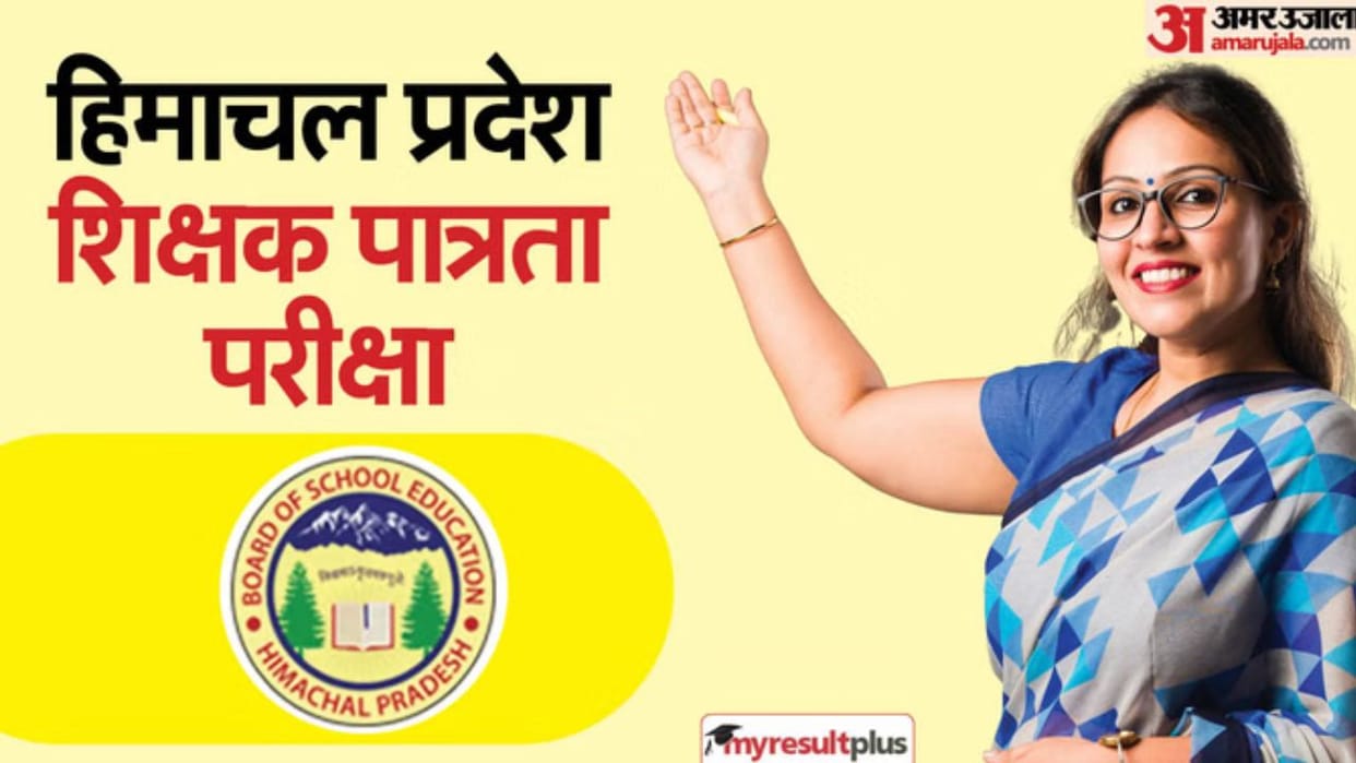 HP TET Result 10880 candidates from Himachal passed the Teacher Eligibility Test