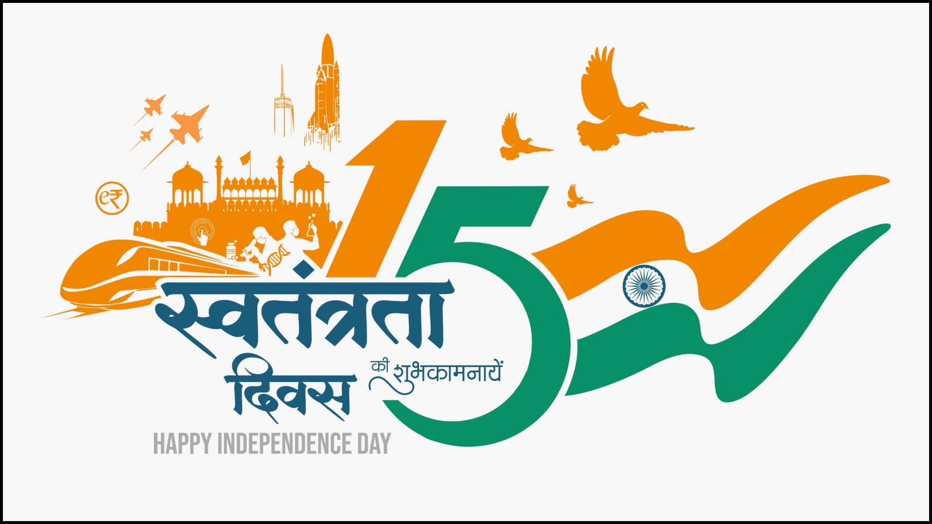 Independence Day 2025 Poster Ideas Images Wallpapers And Status in hindi