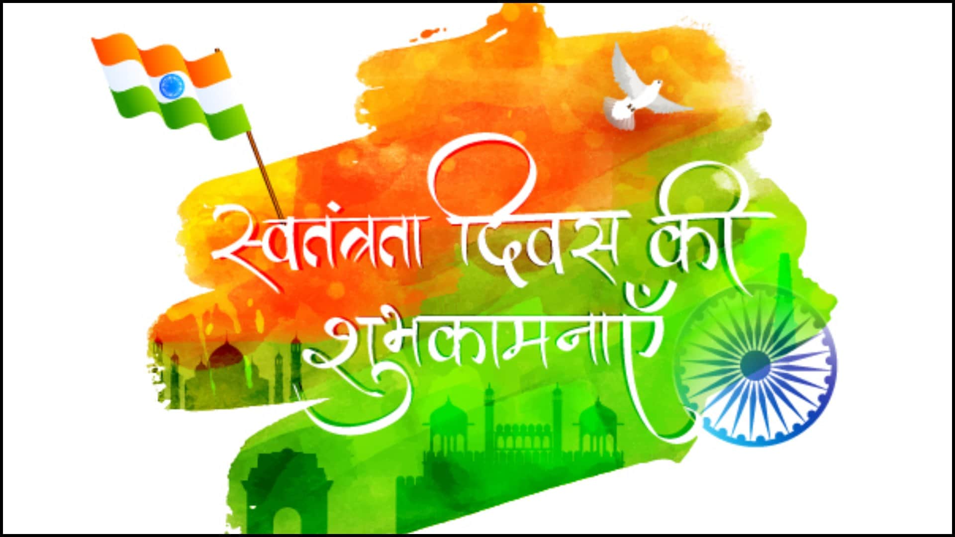 Independence Day 2025 Poster Ideas Images Wallpapers And Status in hindi