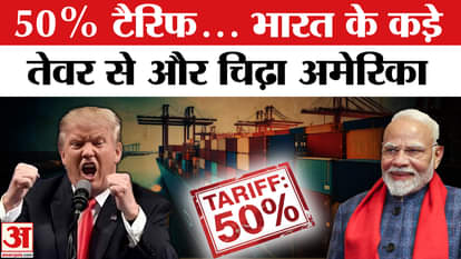 Trump Tarif On India: America also agreed that India is not going to bow down... Trump's finance minister got
