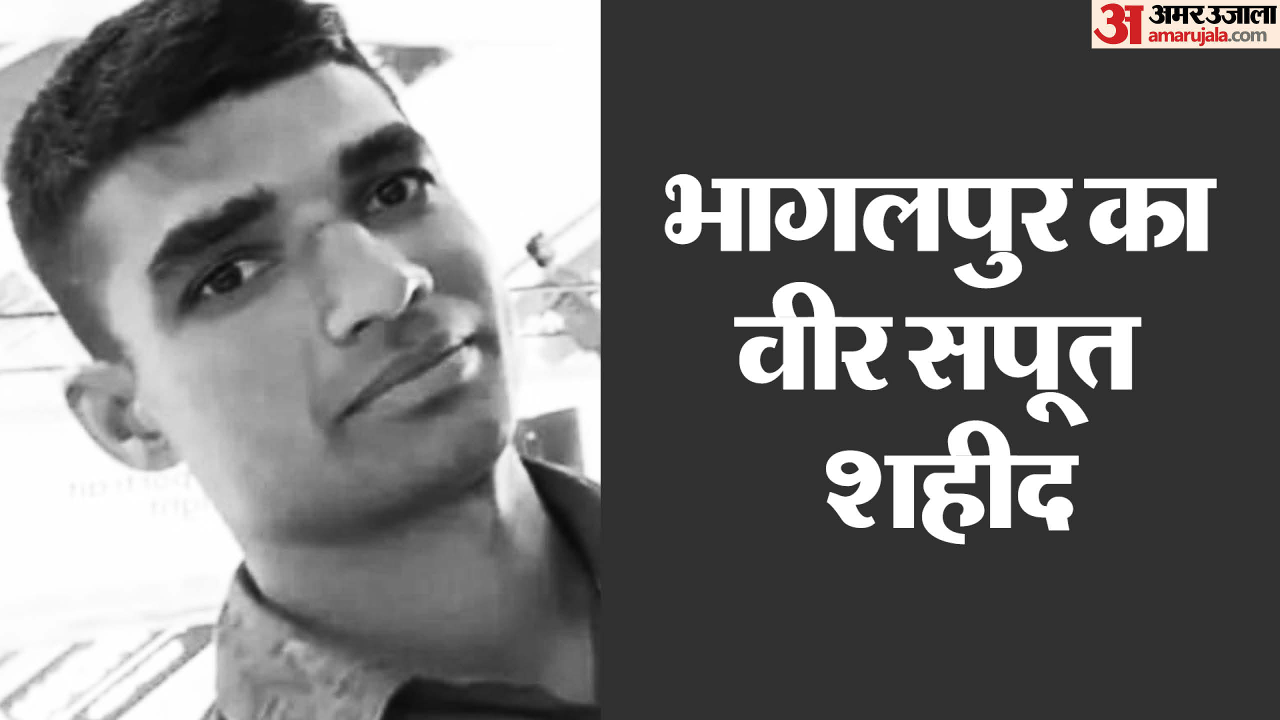 जम्मू-कश्मीर में बहादुर जवान अंकित यादव शहीद