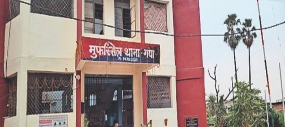 मुफस्सिल थाना गया जी