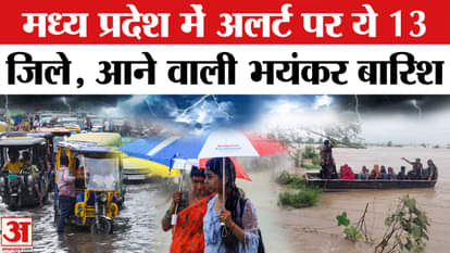 Weather changed in Madhya Pradesh, heavy rain alert in many districts