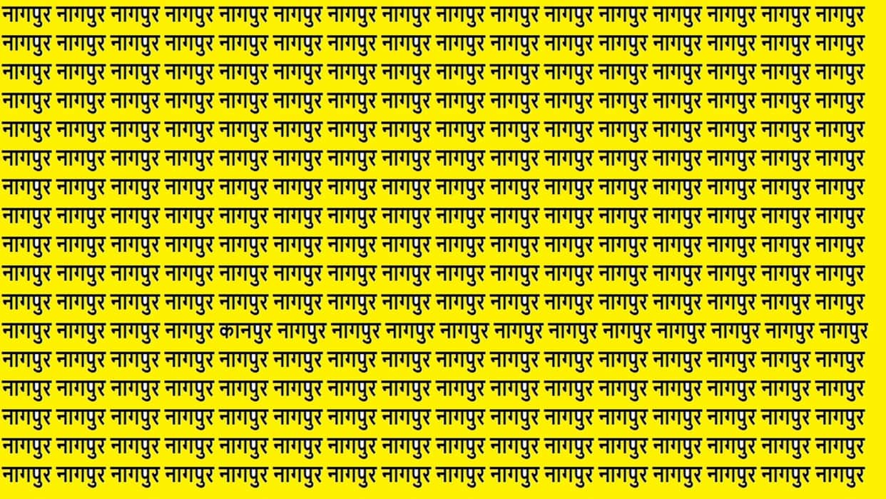 Optical Illusion iq test brain teaser image Can You Spot Nagpur Within 15 Seconds?