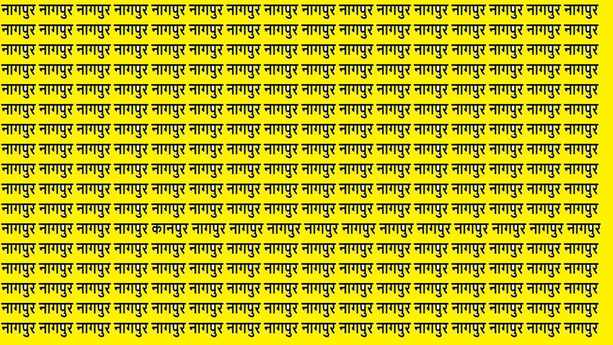 Optical Illusion iq test brain teaser image Can You Spot Nagpur Within 15 Seconds?