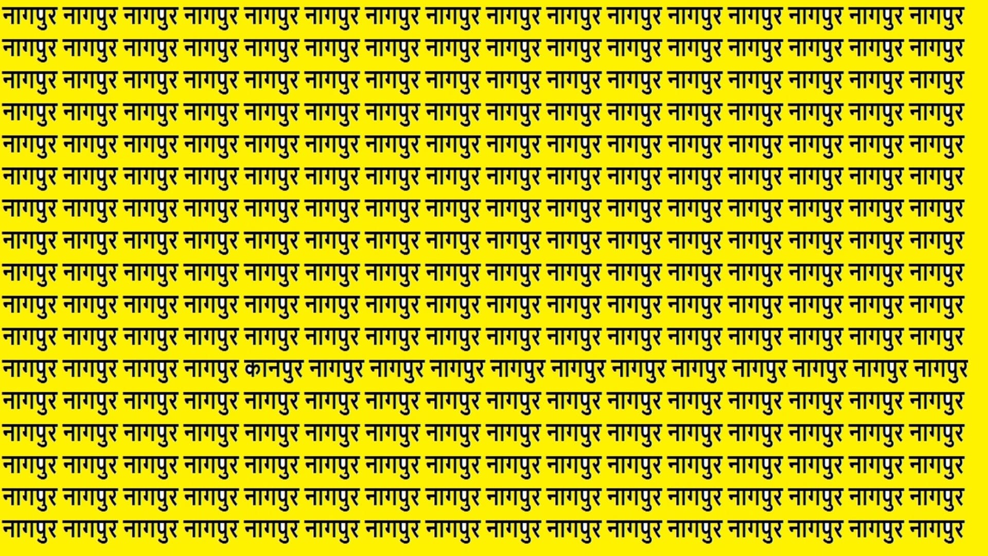 Optical Illusion iq test brain teaser image Can You Spot Nagpur Within 15 Seconds?