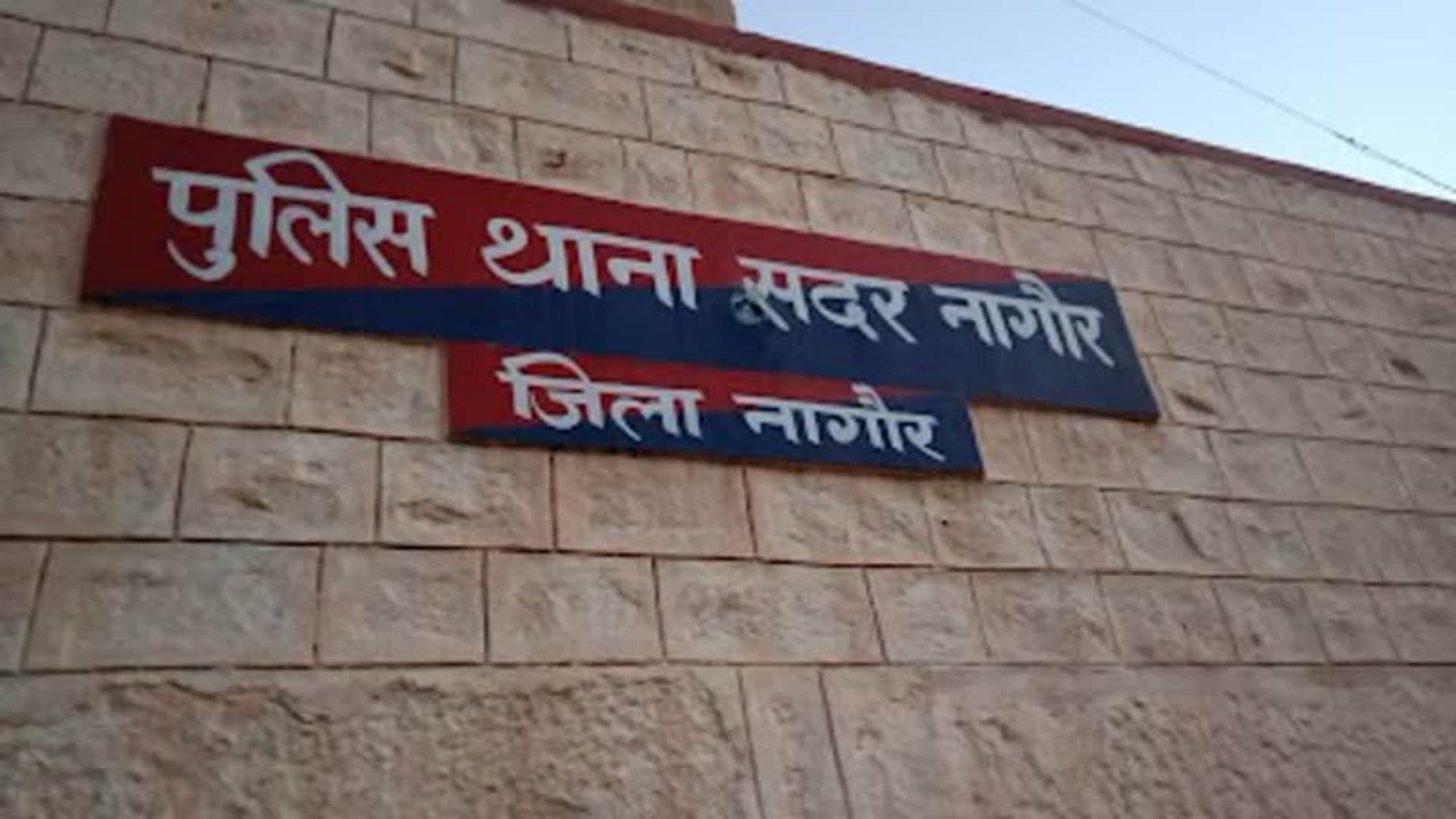 सदर थाना, नागौर