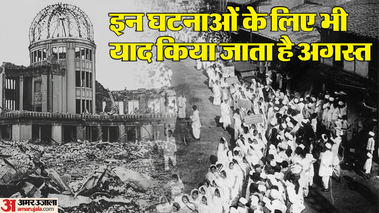 August is important for India as well as the world here are 10 important days in august