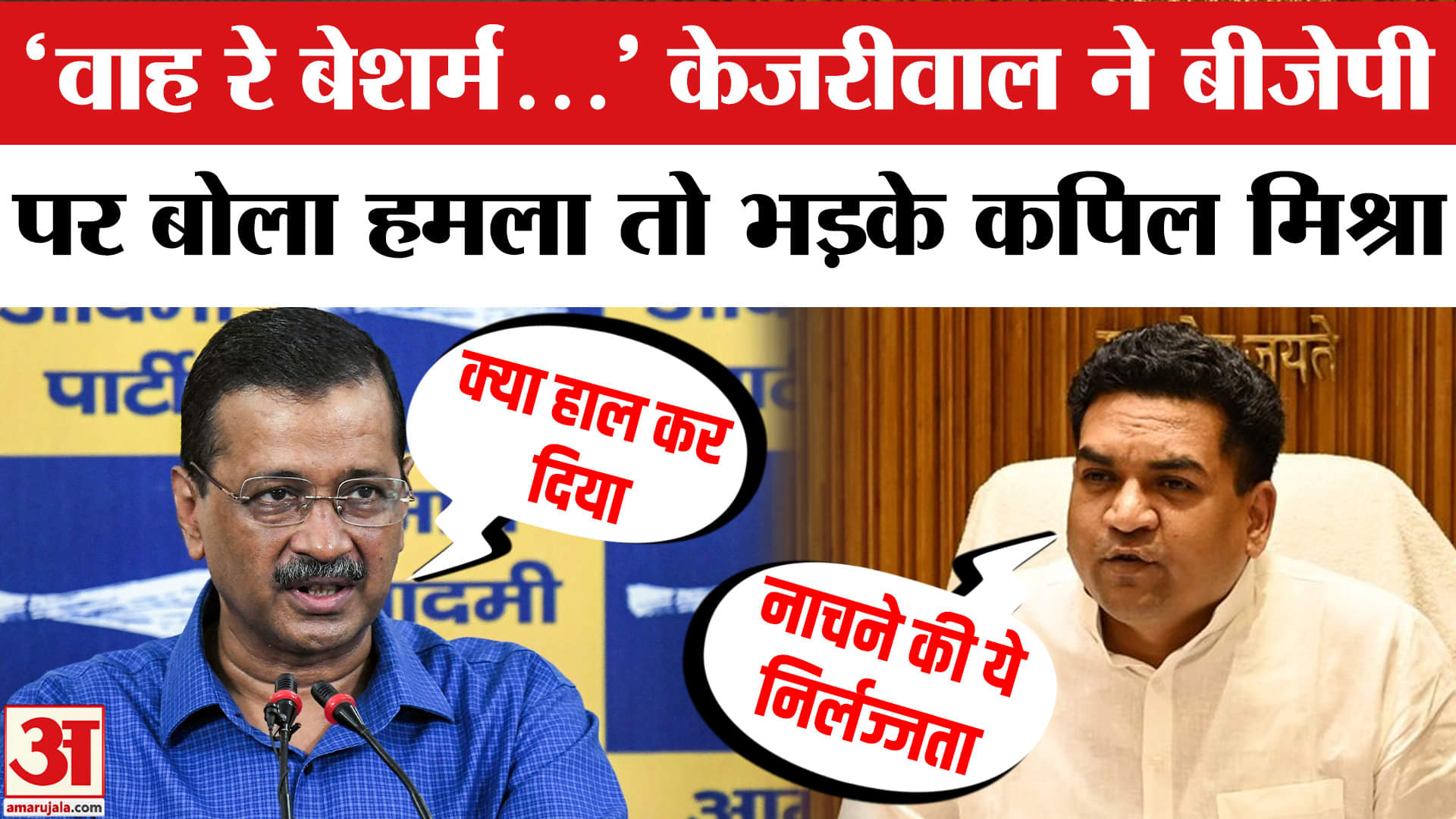 अरविंद केजरीवाल