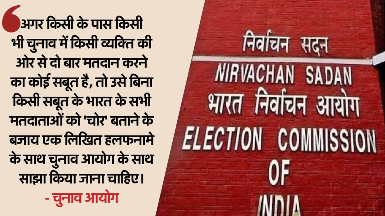 Election Commission of India Slams Rahul Gandhi Tejashwi Yadav direct attack on the crores of Indian electors