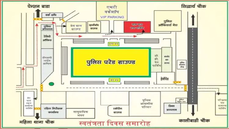 रायपुर में 79वां स्वतंत्रता दिवस समारोह: ट्रैफिक डायवर्जन और पार्किंग व्यवस्था घोषित, यहां देखें