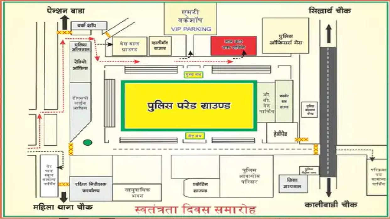 79th Independence Day celebrations in Raipur: Traffic diversion and parking arrangements announced, check here